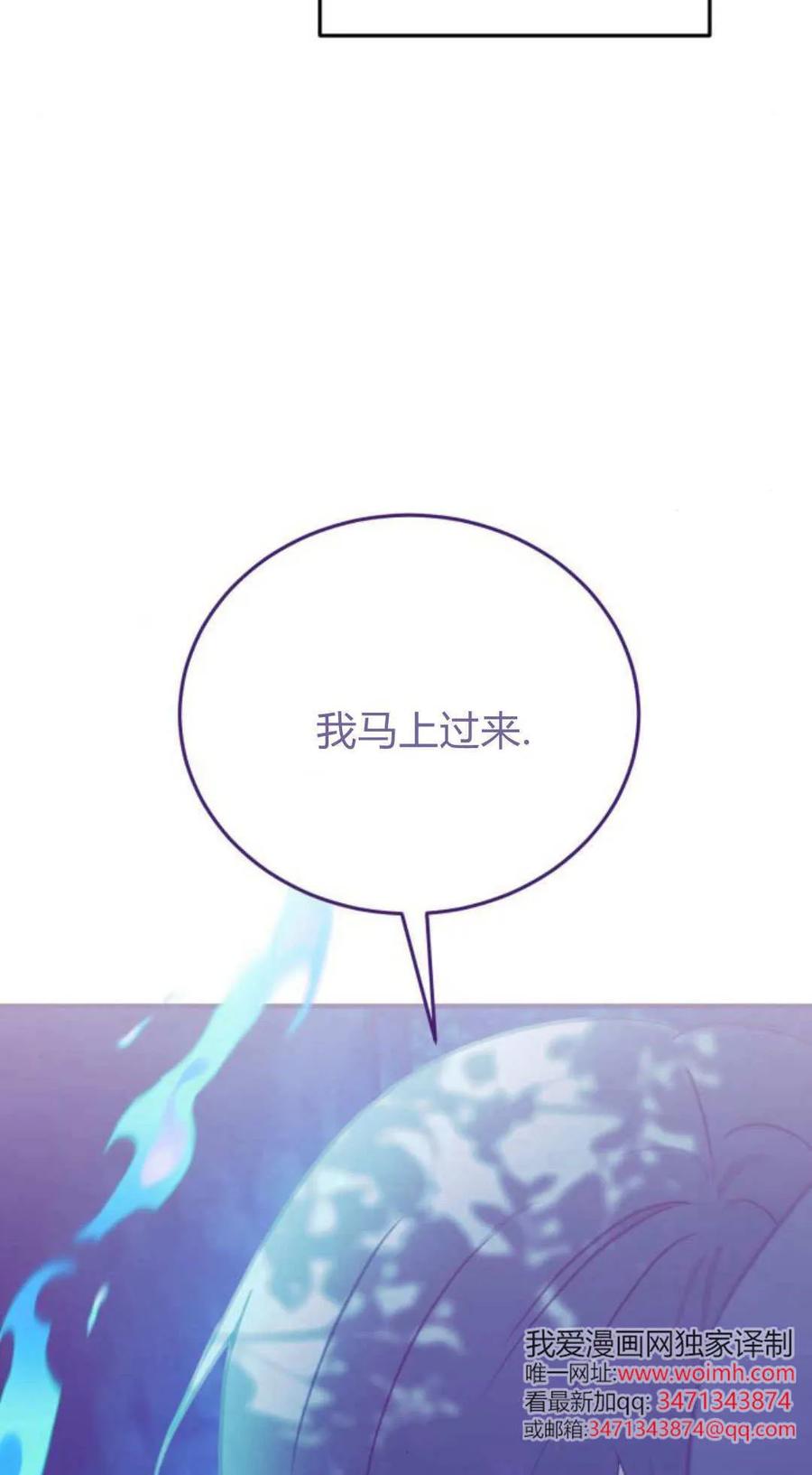 恶女只想安静地生活！ - 第48话 - 第12张图