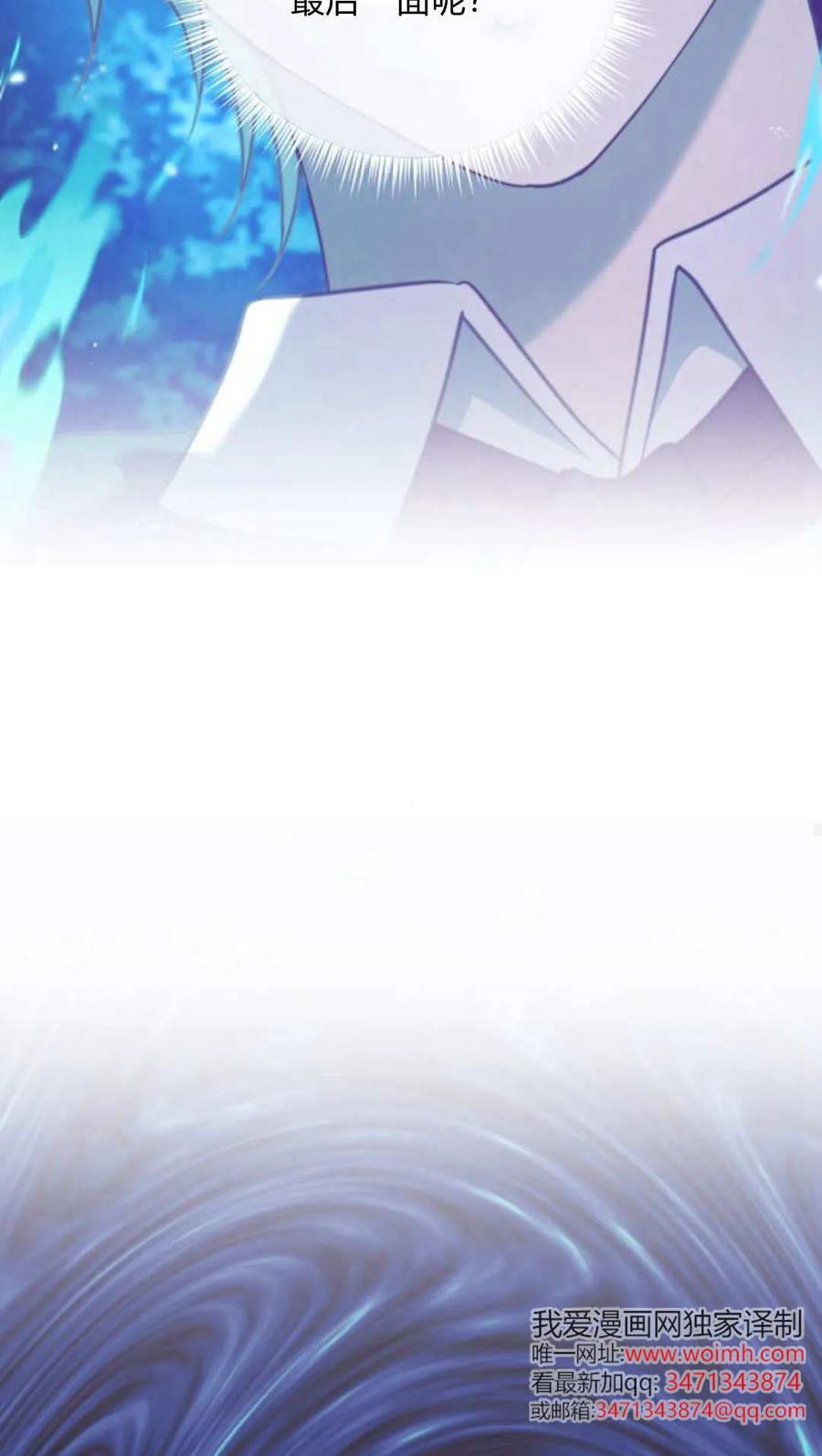 恶女只想安静地生活！ - 第48话 - 第18张图