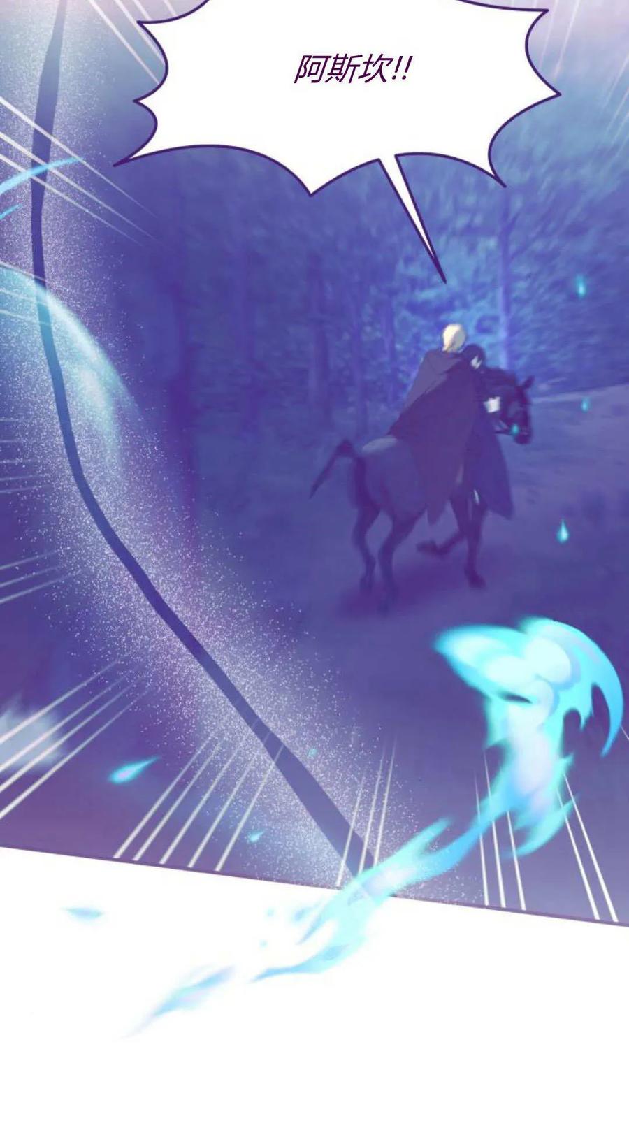 恶女只想安静地生活！ - 第48话 - 第14张图