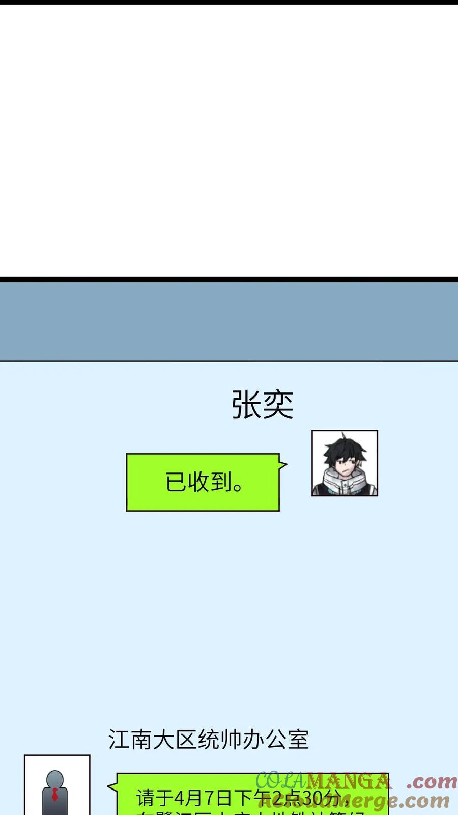 全球冰封：我打造了末日安全屋 第480话 出发 第15页