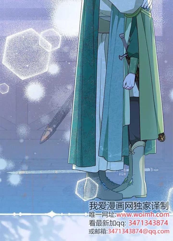 我拒绝了宠爱，为什么还要执着啊 第49话 第87页