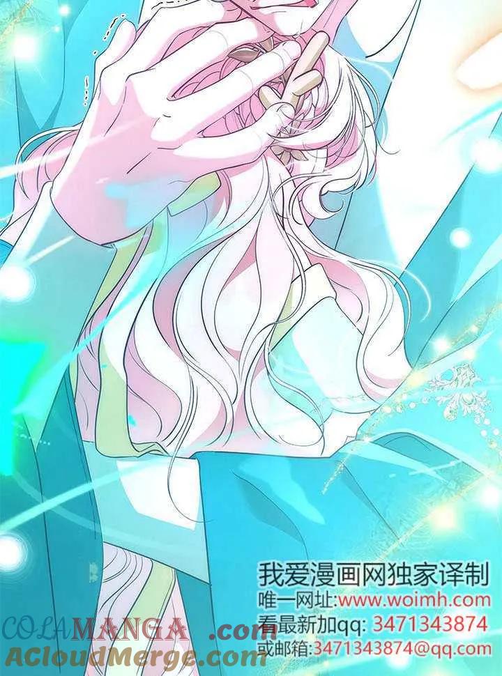 我拒绝了宠爱，为什么还要执着啊 第49话 第49页