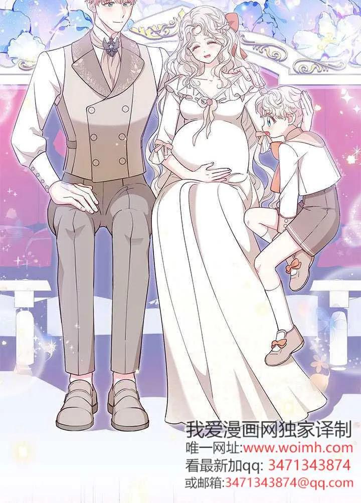 我拒绝了宠爱，为什么还要执着啊 第49话 第103页