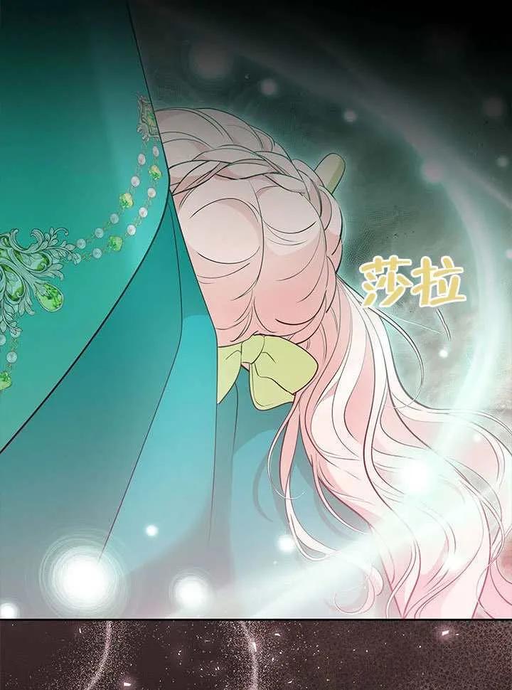 我拒绝了宠爱，为什么还要执着啊 第49话 第71页