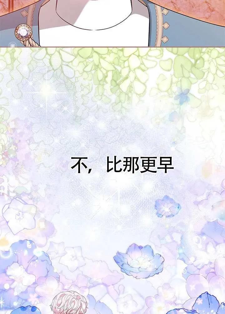 我拒绝了宠爱，为什么还要执着啊 第49话 第102页