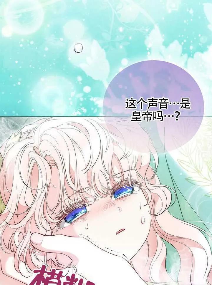 我拒绝了宠爱，为什么还要执着啊 第49话 第40页