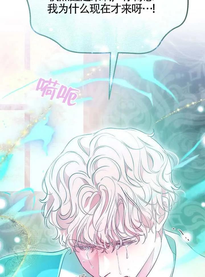 我拒绝了宠爱，为什么还要执着啊 第49话 第48页