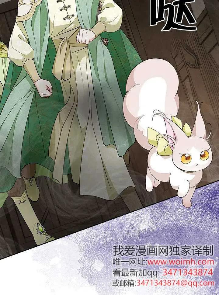 我拒绝了宠爱，为什么还要执着啊 第49话 第63页