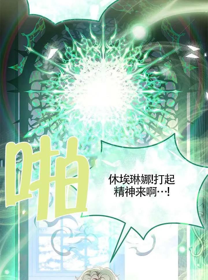 我拒绝了宠爱，为什么还要执着啊 第49话 第44页