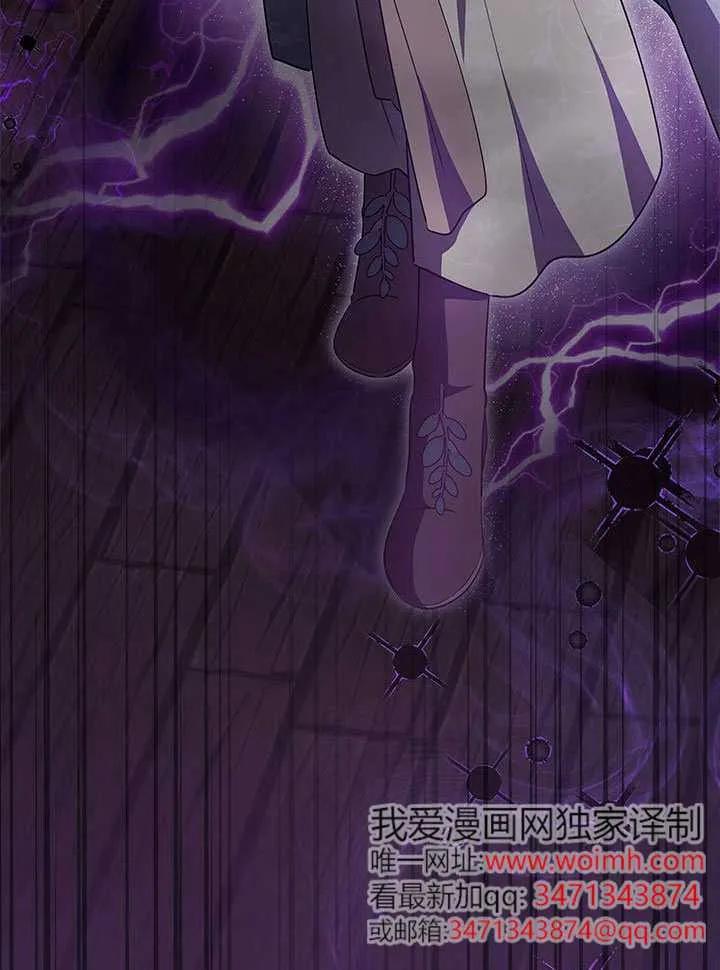 我拒绝了宠爱，为什么还要执着啊 第49话 第78页