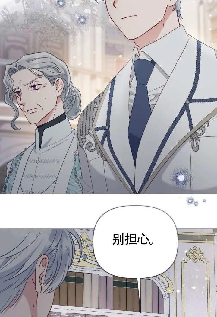 为附身者的特惠 - 第96话 - 第35张图