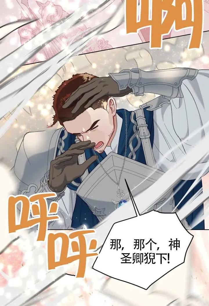 为附身者的特惠 - 第96话 - 第39张图