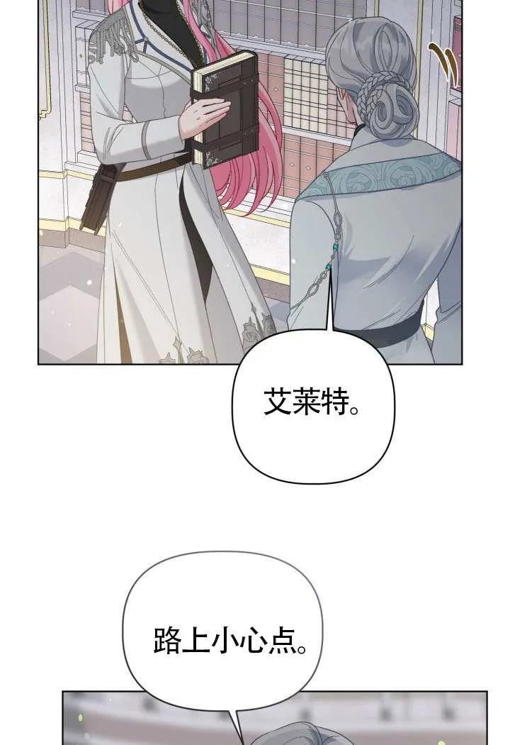 为附身者的特惠 - 第96话 - 第33张图