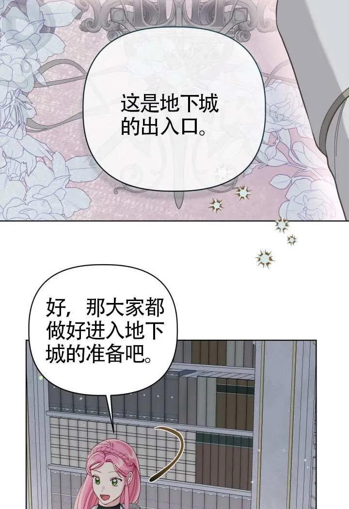 为附身者的特惠 - 第96话 - 第32张图