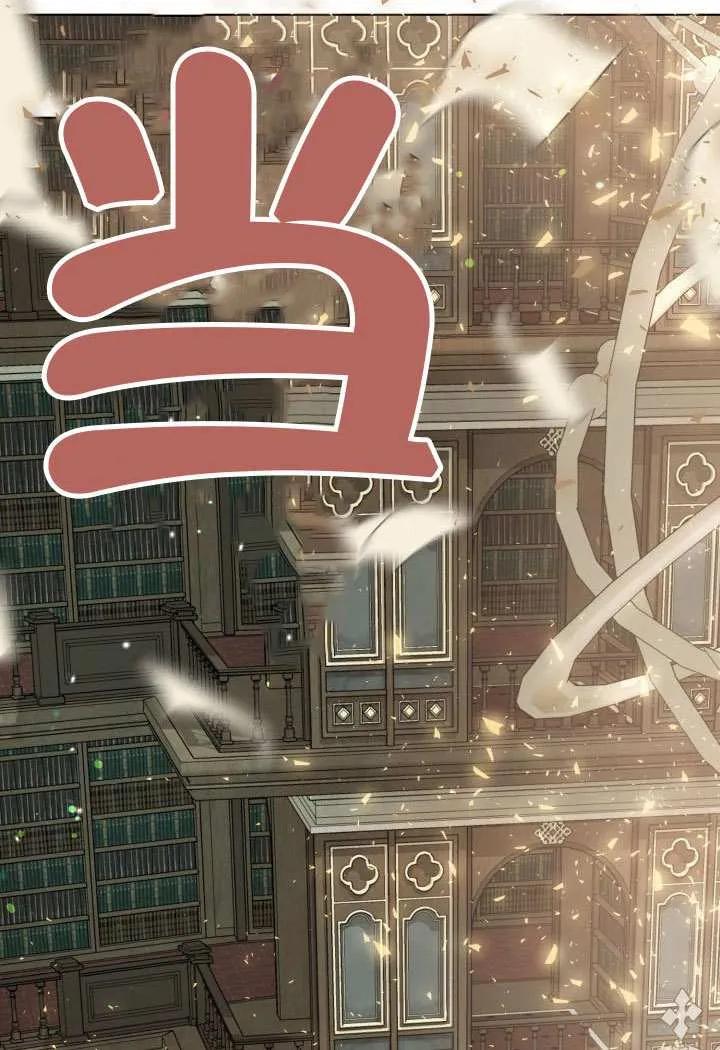 为附身者的特惠 - 第96话 - 第47张图