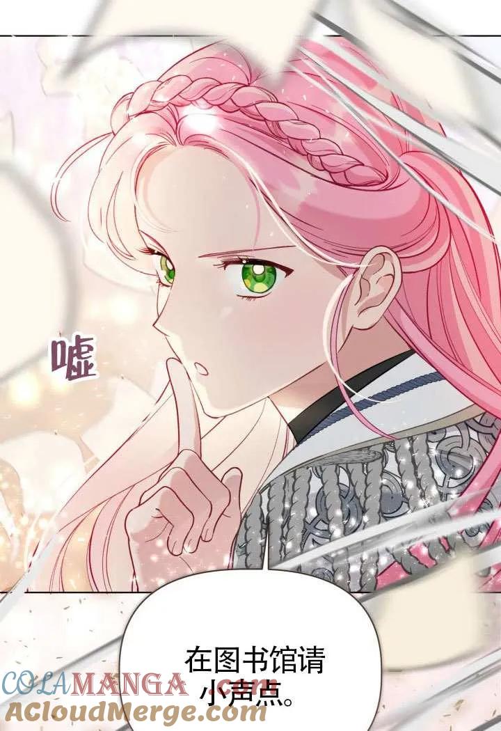 为附身者的特惠 - 第96话 - 第43张图