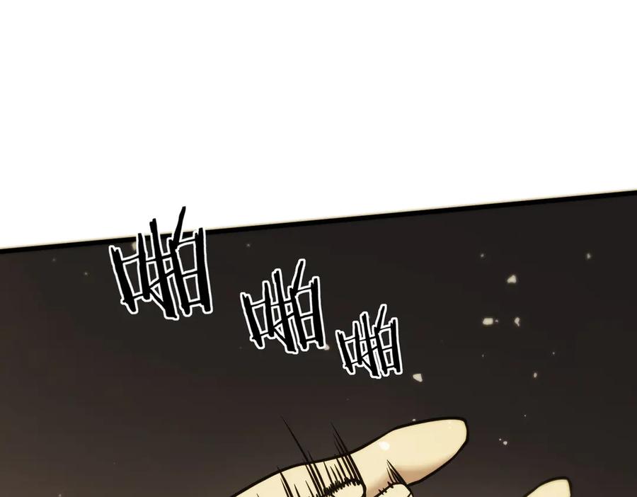 《SSS级超越常理的圣骑士》第56话 高校之间的计划？ 第214页