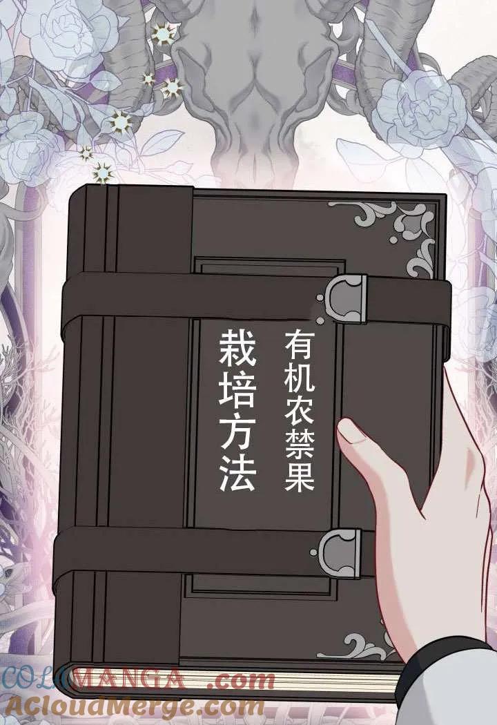 为附身者的特惠 - 第96话 - 第31张图