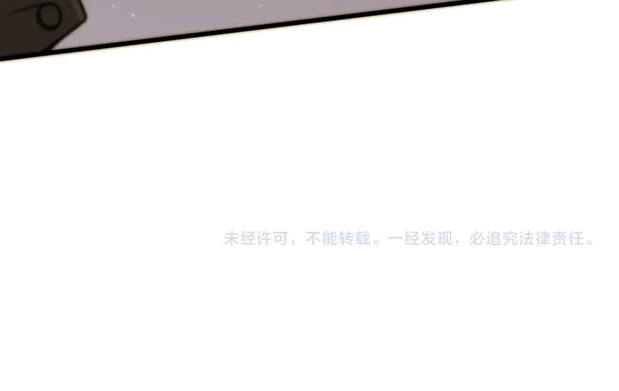 《SSS级超越常理的圣骑士》第56话 高校之间的计划？ 第216页