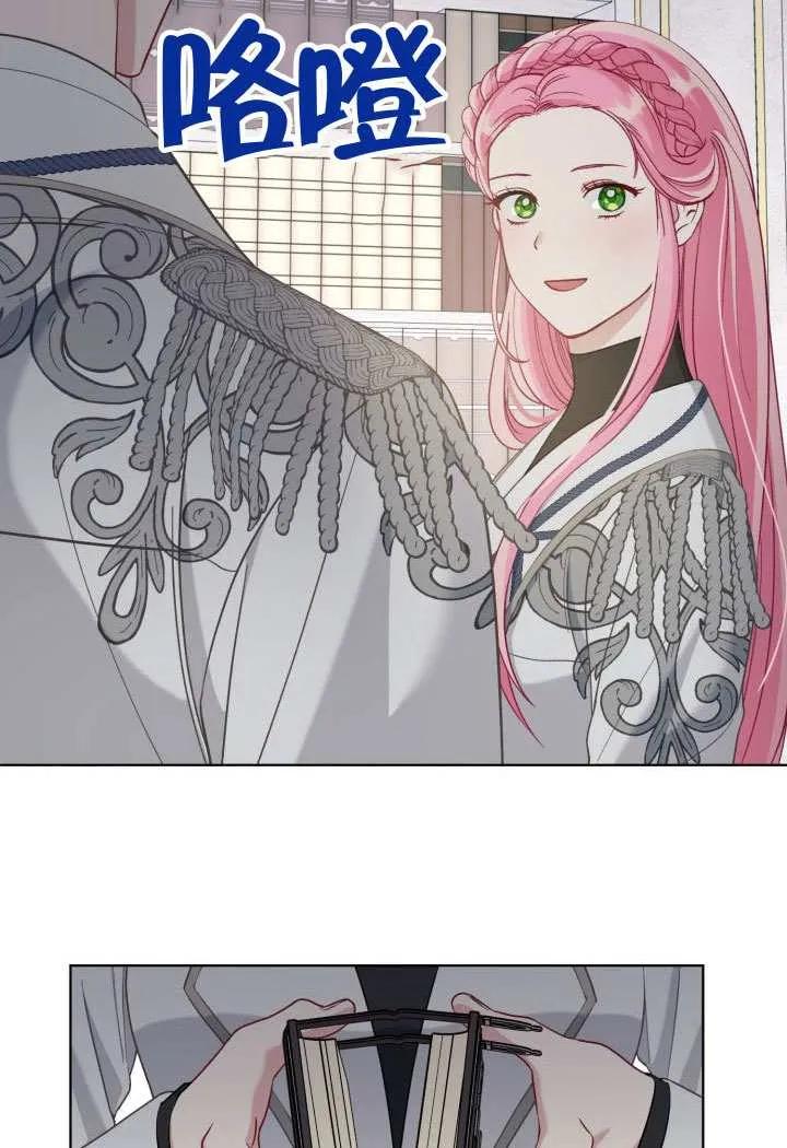 为附身者的特惠 - 第96话 - 第36张图