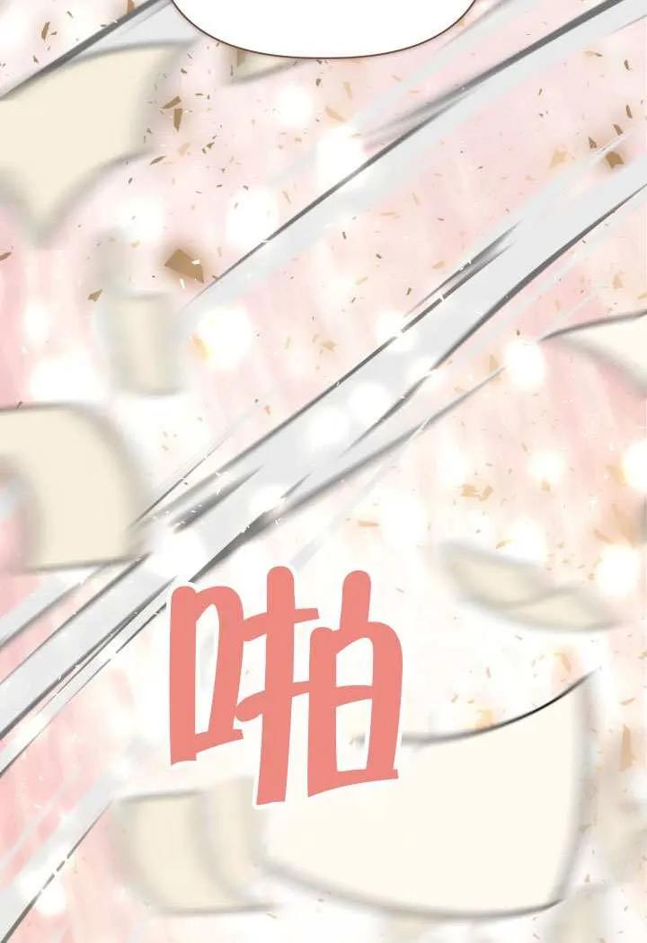 为附身者的特惠 - 第96话 - 第44张图