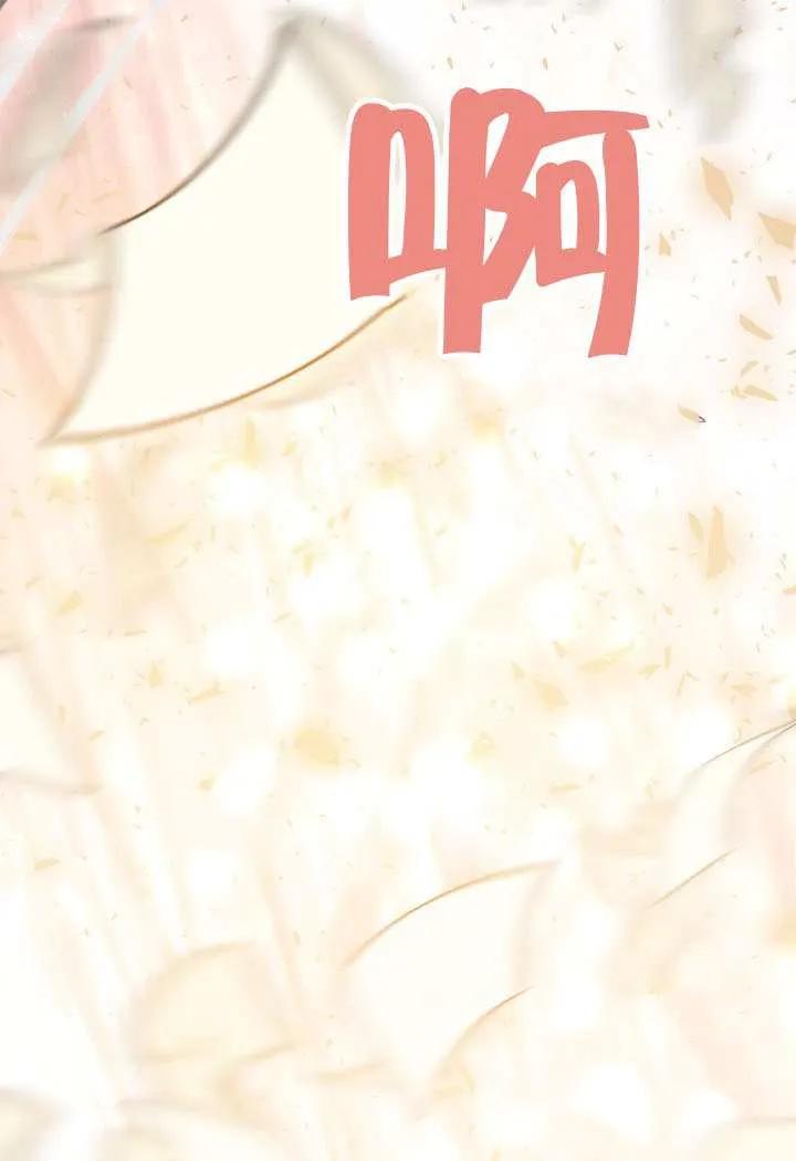 为附身者的特惠 - 第96话 - 第45张图