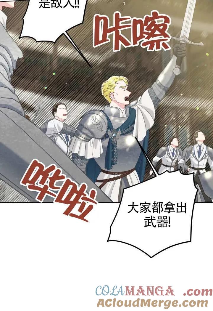 为附身者的特惠 - 第96话 - 第55张图