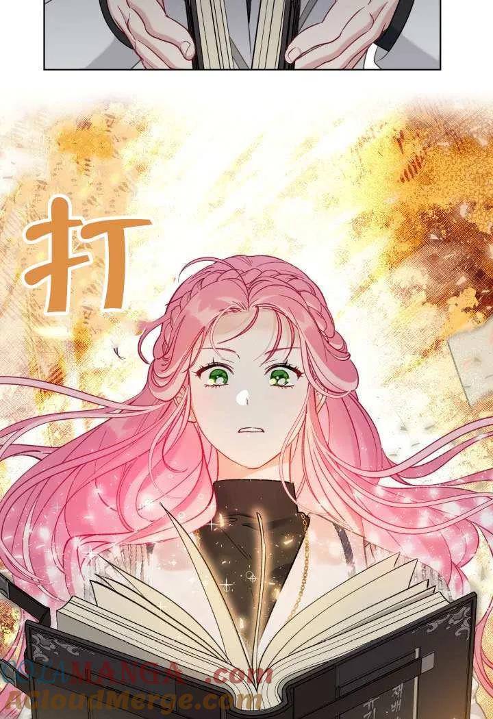 为附身者的特惠 - 第96话 - 第37张图