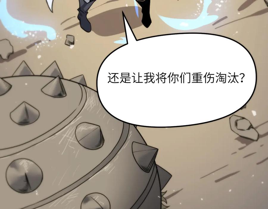 《SSS级超越常理的圣骑士》第56话 高校之间的计划？ 第212页