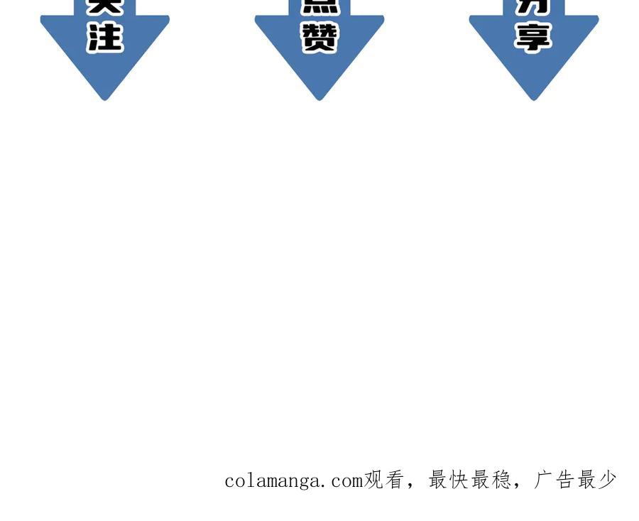 《SSS级超越常理的圣骑士》第56话 高校之间的计划？ 第230页