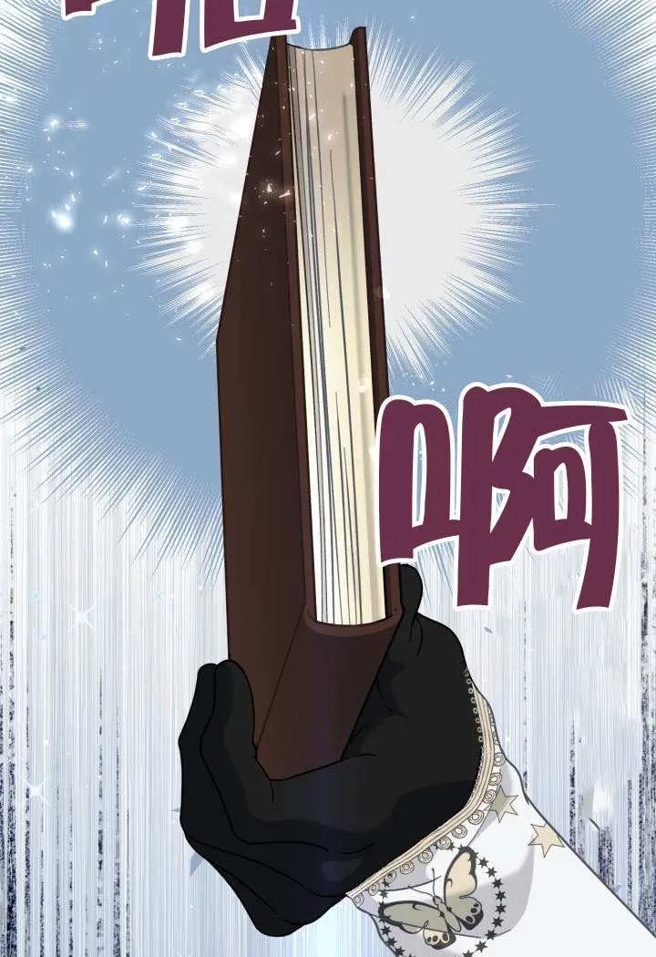 为附身者的特惠 - 第96话 - 第57张图