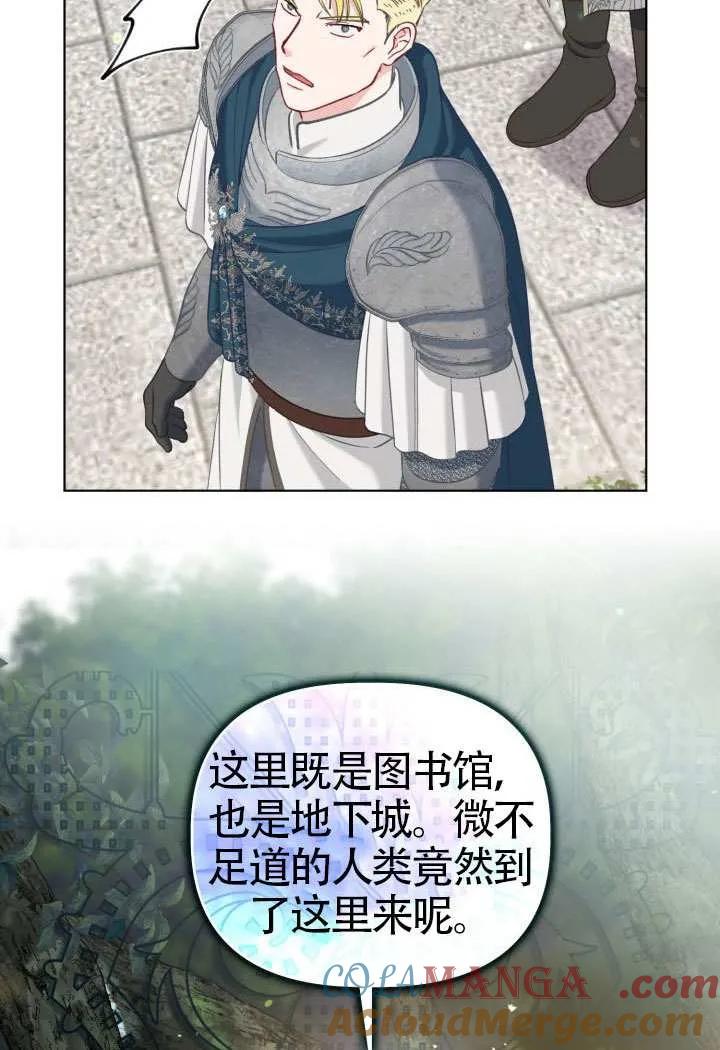 为附身者的特惠 - 第96话 - 第52张图