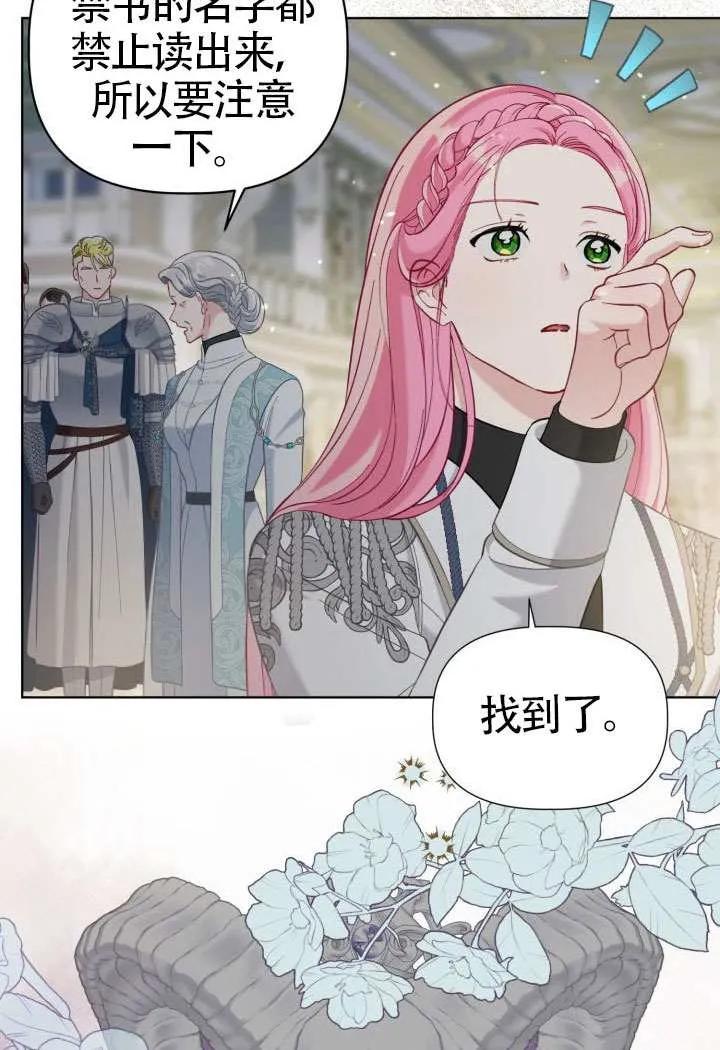 为附身者的特惠 - 第96话 - 第30张图