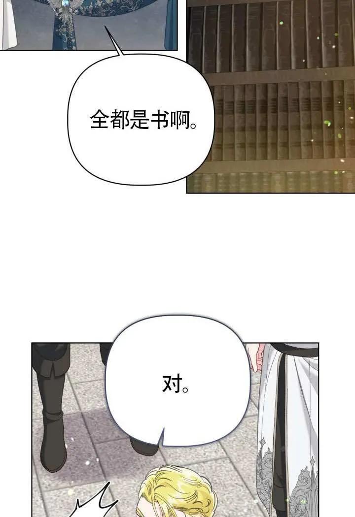 为附身者的特惠 - 第96话 - 第51张图