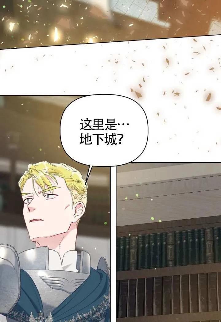 为附身者的特惠 - 第96话 - 第50张图