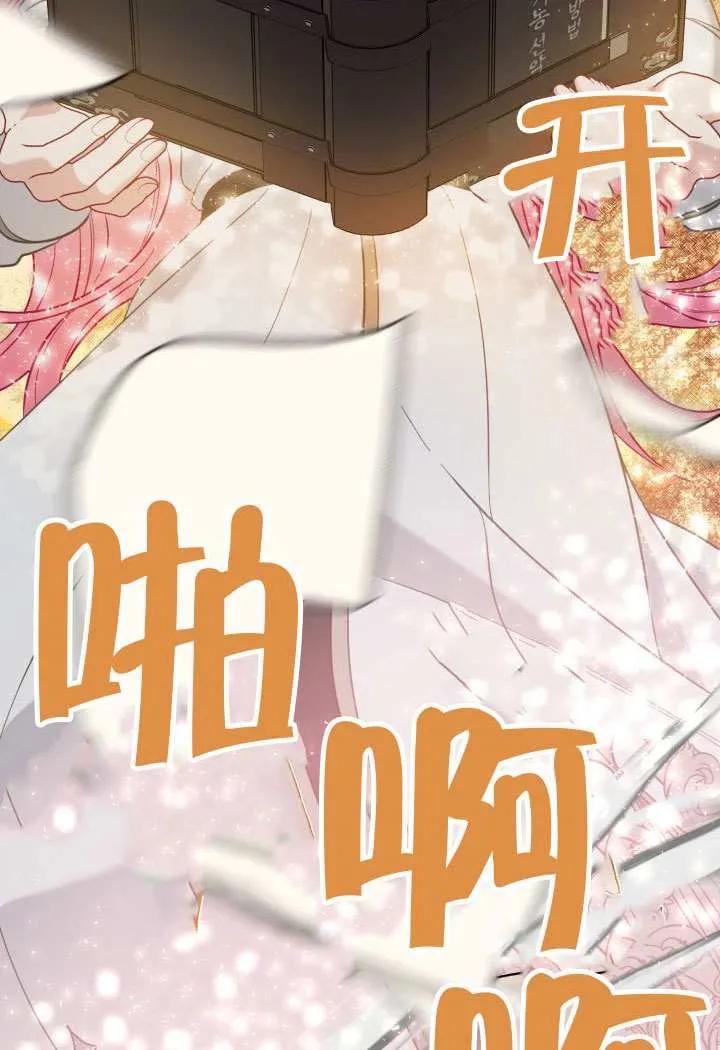 为附身者的特惠 - 第96话 - 第38张图