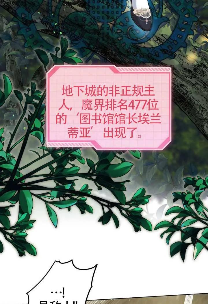 为附身者的特惠 - 第96话 - 第54张图