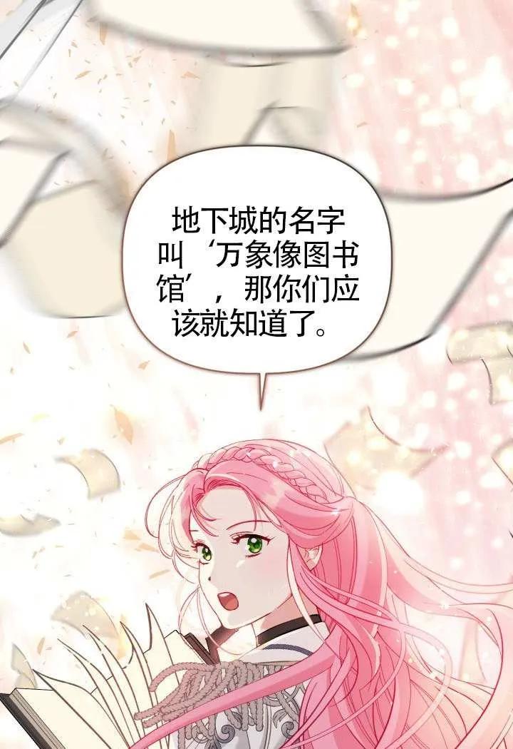 为附身者的特惠 - 第96话 - 第41张图