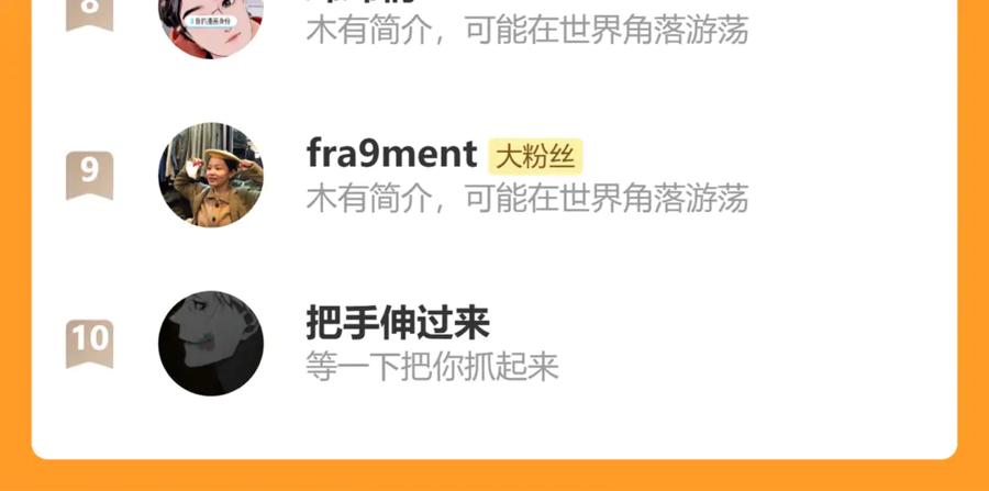 斩月 - 第69话 三六九等 - 第93张图