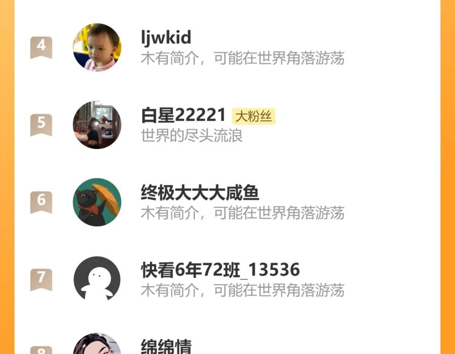 斩月 - 第69话 三六九等 - 第92张图