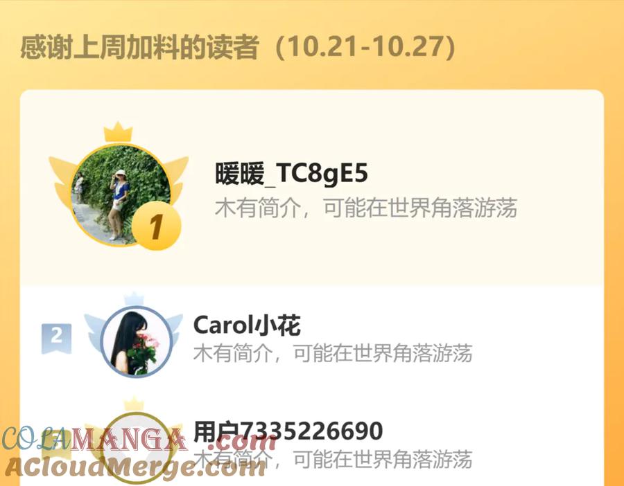 斩月 - 第69话 三六九等 - 第91张图