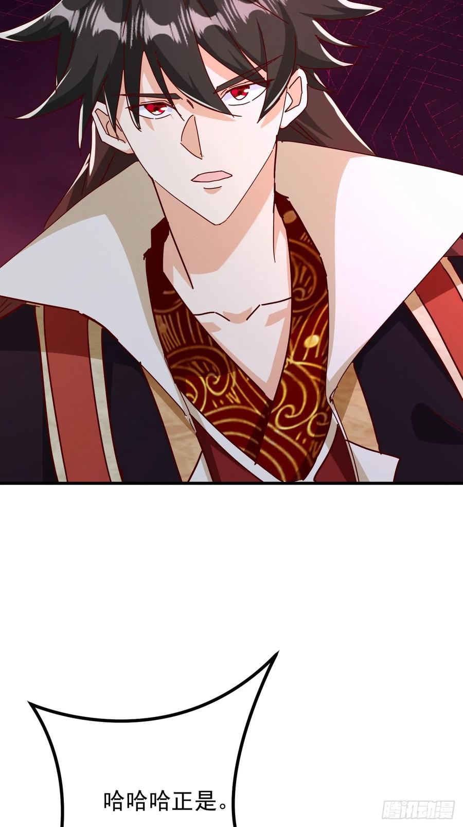 《神天至尊》75话 考验 第20页