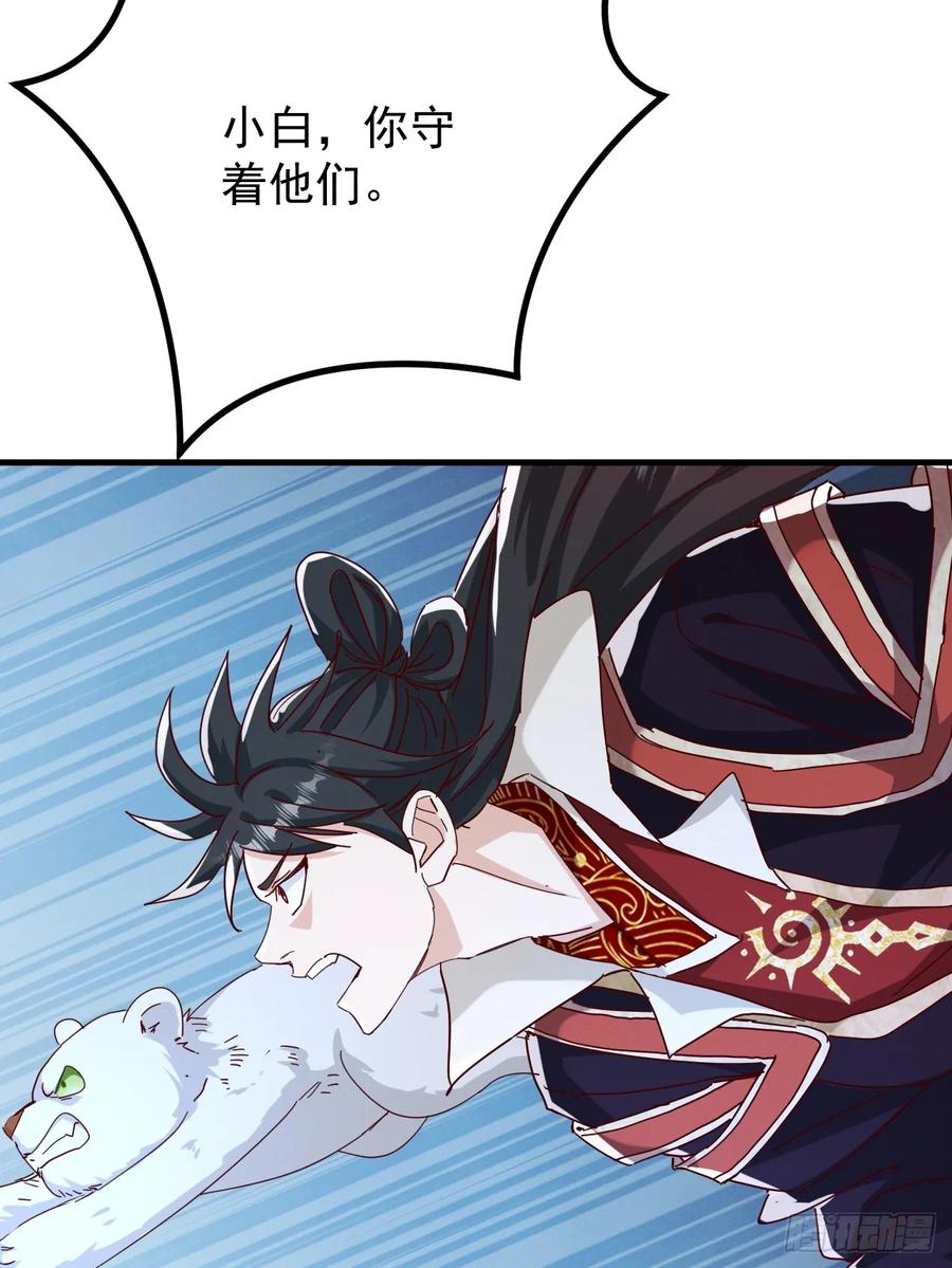 《神天至尊》75话 考验 第12页