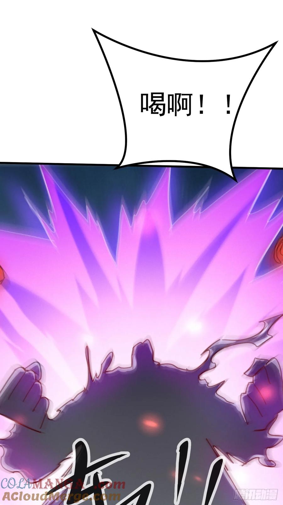 《神天至尊》75话 考验 第16页