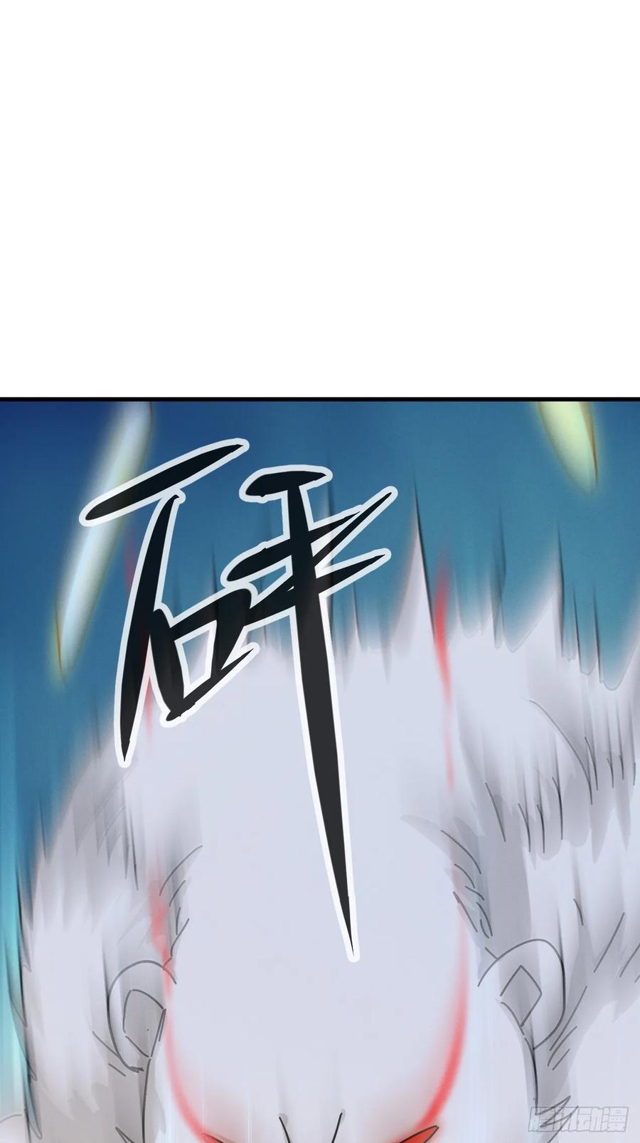 《神天至尊》75话 考验 第14页