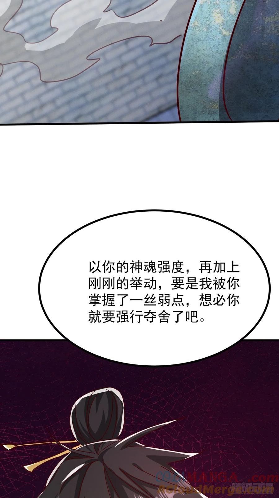 《神天至尊》75话 考验 第19页