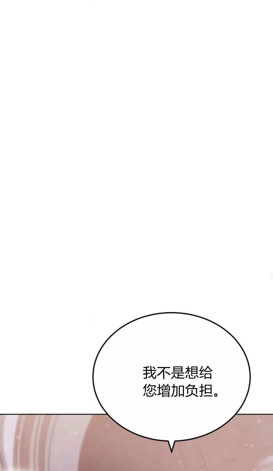 傲慢时代 - 第81话 - 第119张图