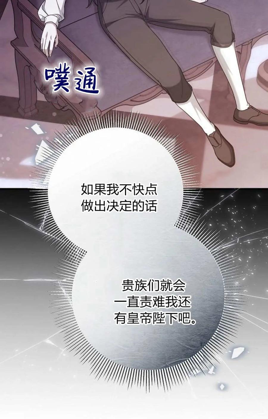 傲慢时代 - 第81话 - 第131张图