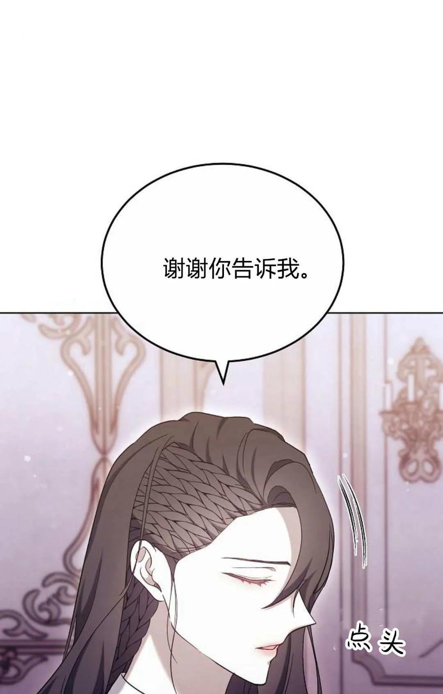 傲慢时代 - 第81话 - 第123张图