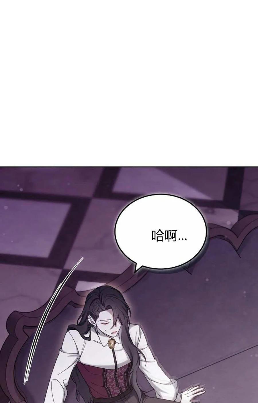 傲慢时代 - 第81话 - 第130张图